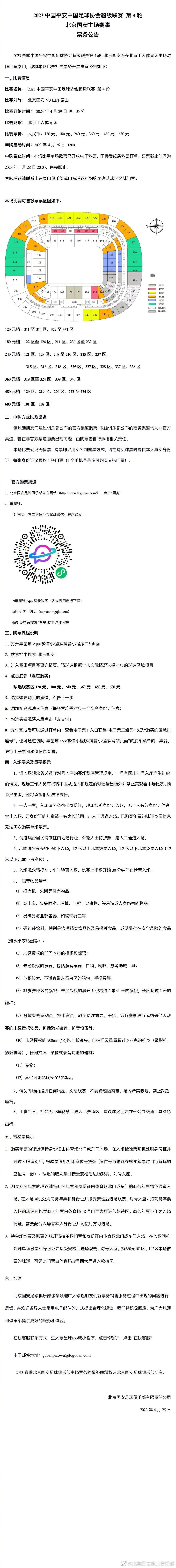 但我认为比赛的强度很好，而且我认为我们让拜仁失去了比赛的节奏。